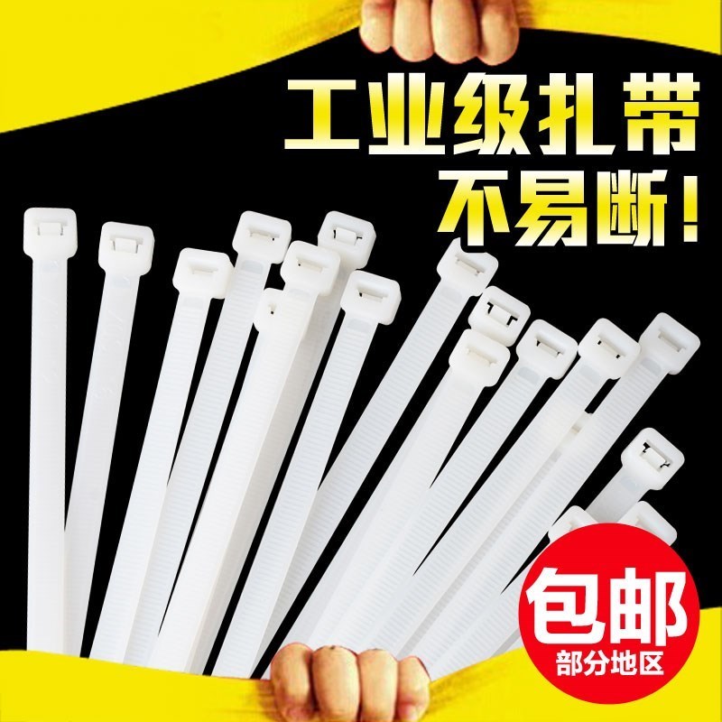 现货速发索带白色500条塑料扎带扣带松紧塑胶束带拆卸走线背对塑