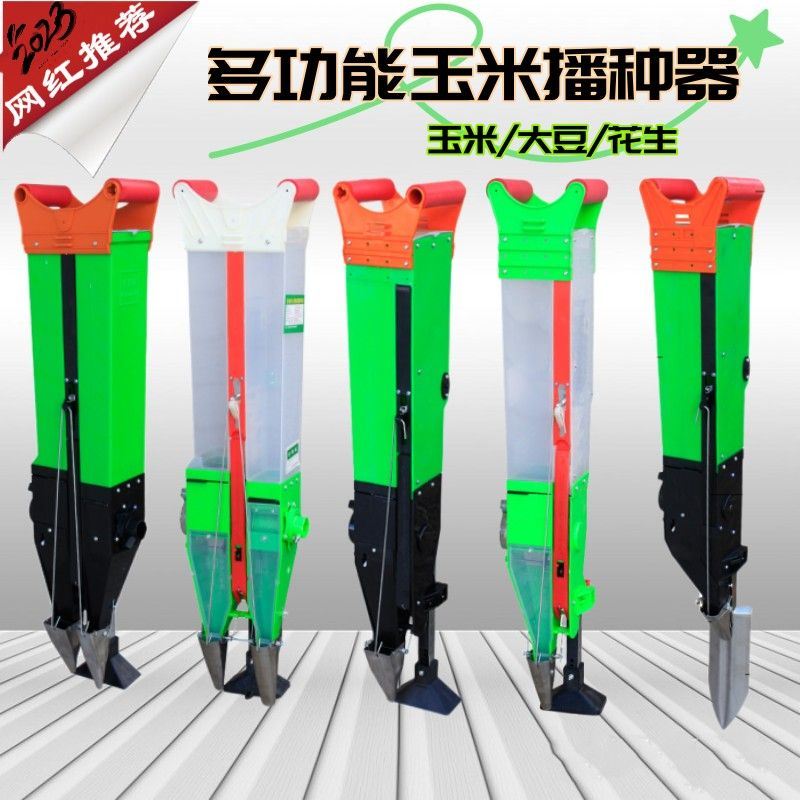 现货速发放种玉米子神器花生播种机大豆播种神器手动农用手提式施