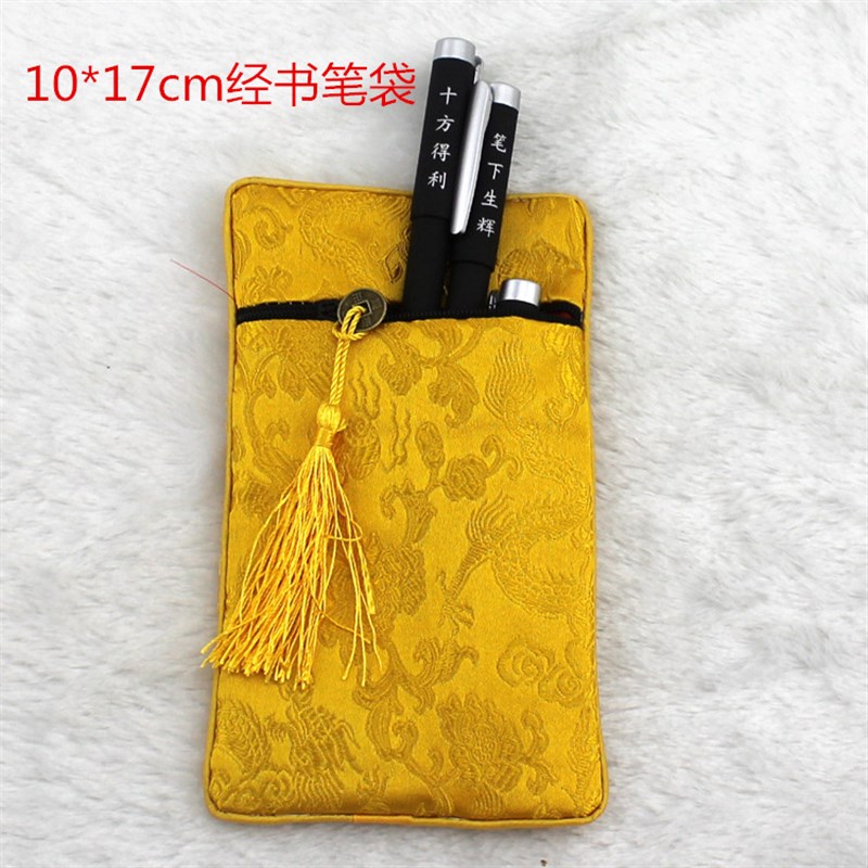 速发10*17cm经书蘘袋绸锻刺绣笔袋 抄经笔笔袋 法宝法器锦笔袋