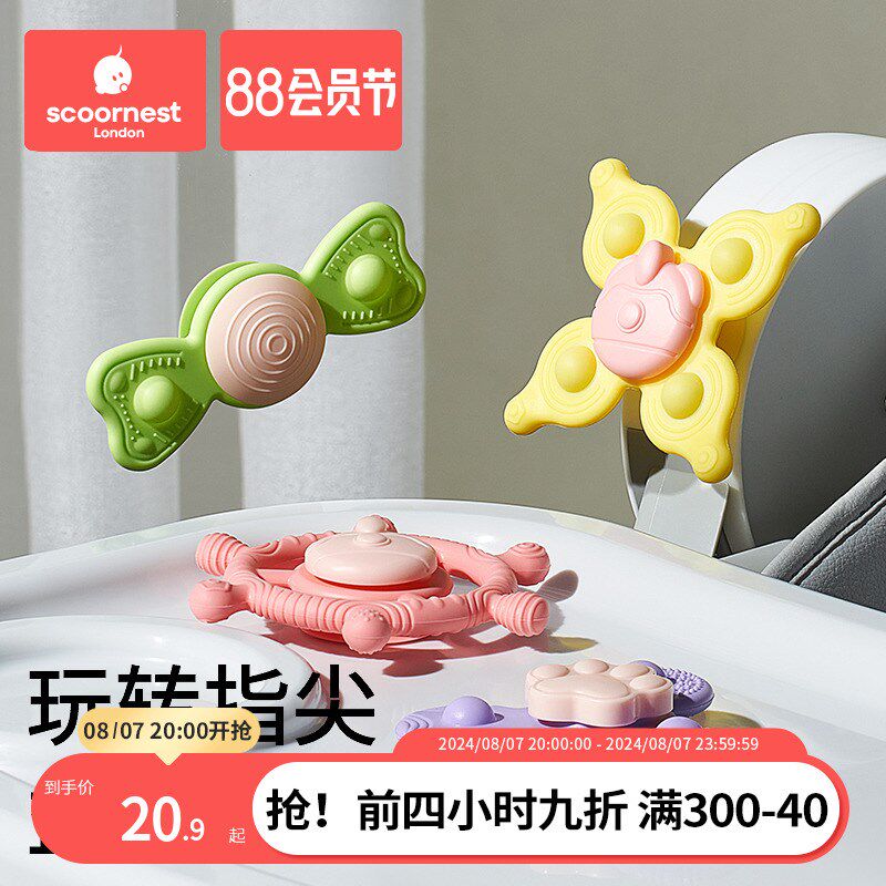 速发科啃转童玩具婴儿吸盘儿转乐餐桌吃饭玻璃车窗玩具可巢咬