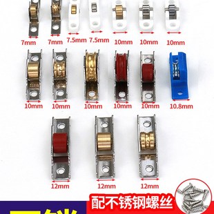 速发源达 塑钢纱铜滑轮老式推拉窗滑轮塑钢门窗滑轮纱钢不锈窗壳