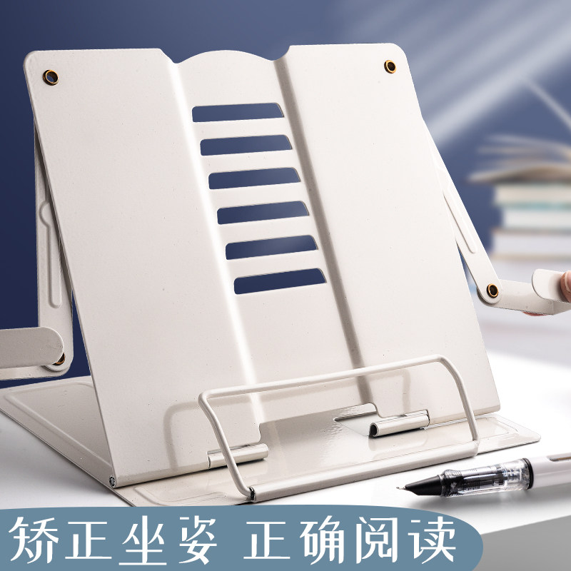 速发阅读架金属看书支上可调节简易书架子桌架小学生用夹书器书靠