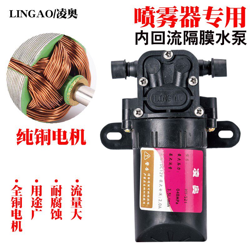 速发泵奥12v电动喷雾器小水泵775迷你自吸泵HY-251水凌马达