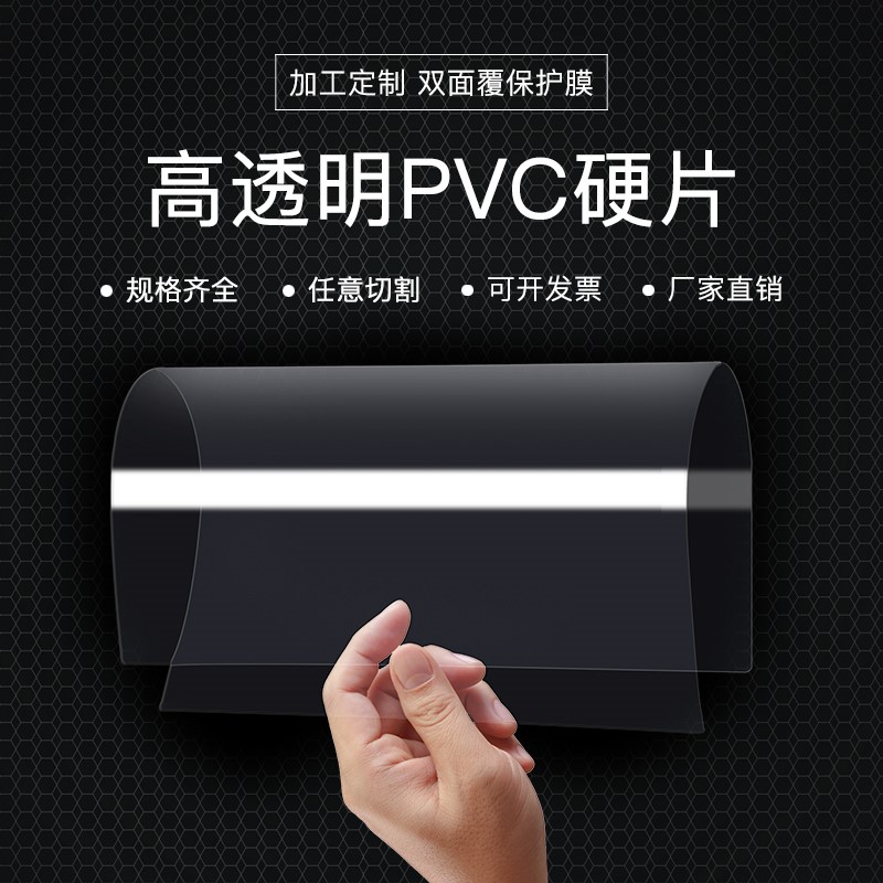 速发树脂板材塑料板透明半板黑色薄透明硬胶片地板塑料片亚克力加