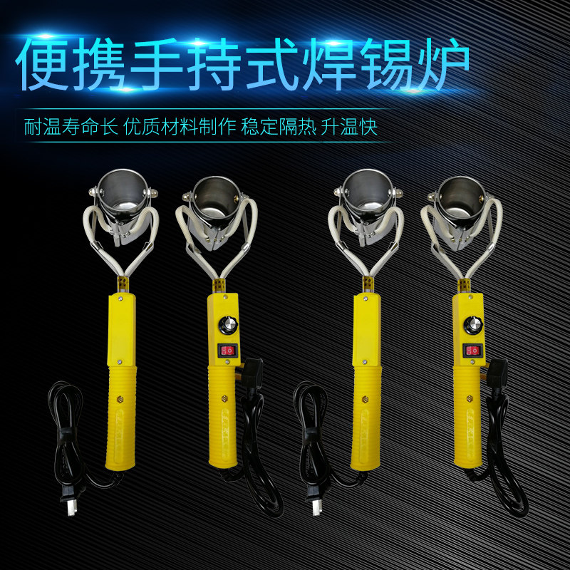 速发熔锡炉直柄锡锅大功率锡炉00w500w调温熔锡炉手提式焊锡锅焊
