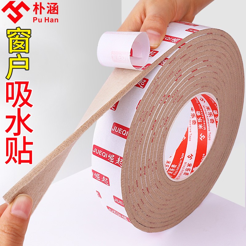 速发卧台室飘窗冬季冬天防冷凝水蒸气淌水玻璃水吸贴防寒防风窗帘
