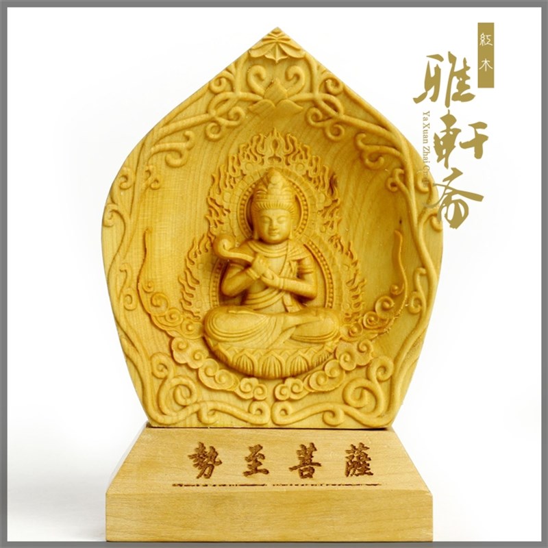 速发实木质厅饰 东黄杨木雕摆件 势至菩萨佛像客车玄关工艺品