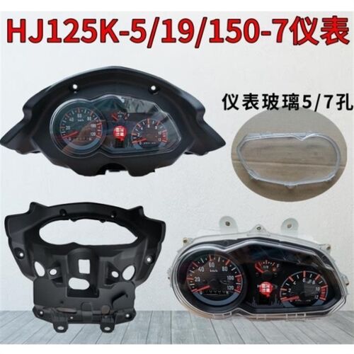 速发适用骊爽DA125摩托车仪表HJ125K-5仪表总成HJ150-7-1码表里程