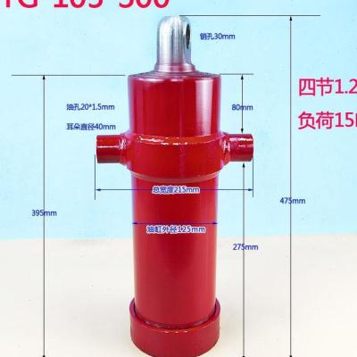 速发农用车三轮车拖拉机改装自卸液压油缸1.2米四节翻斗顶15吨多