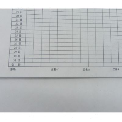 现货速发1本大号考勤表出勤A表登记本8K记工表格员工出勤考勤本