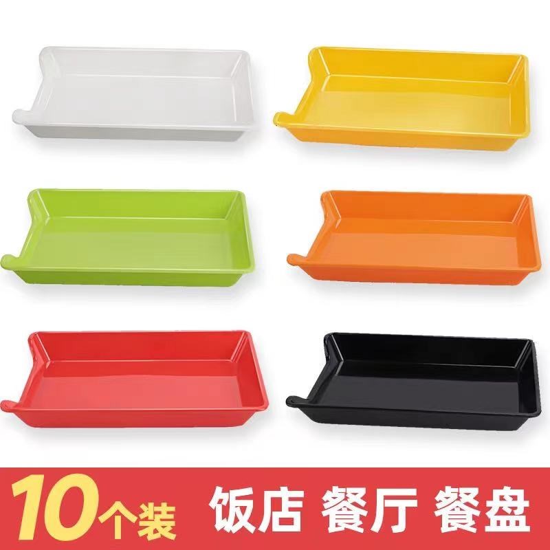 速发10个菜盘子烧烤店展示柜装盘炸串托盘塑料串串香火锅专用盘子