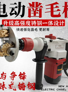 速发电动凿毛机混凝土打麻合金花面头地磨荔枝锤合金坪轮桥梁大坝