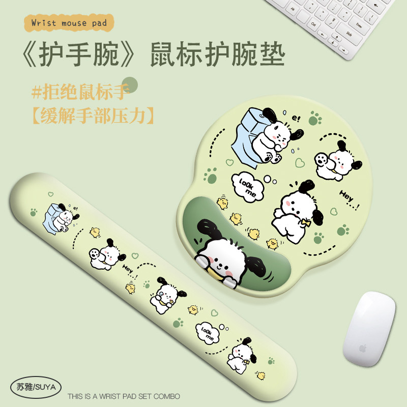 速发护腕垫子生办公护脑电软垫家用腕手垫记忆棉手托