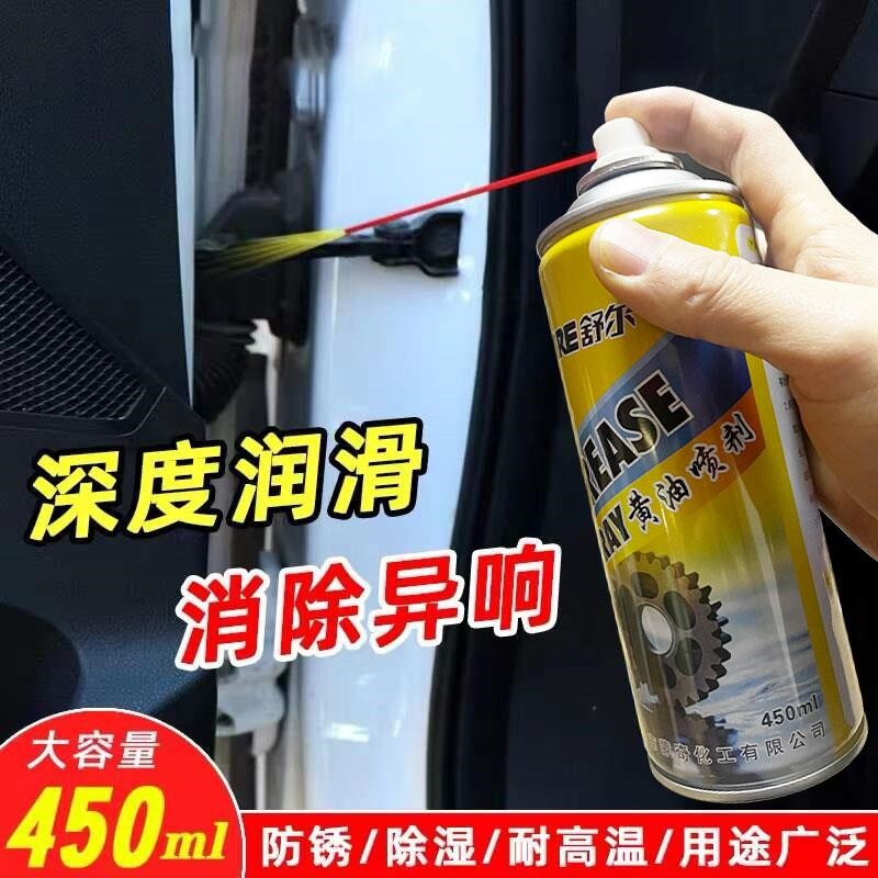 速发奶油喷剂耐高温喷雾手喷汽车用门锁轴承齿轮异响机械润滑油脂