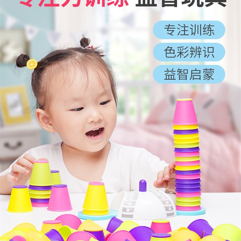 速发飞叠杯速叠叠杯比赛儿童益智飞碟杯幼儿园小学生竞技玩具
