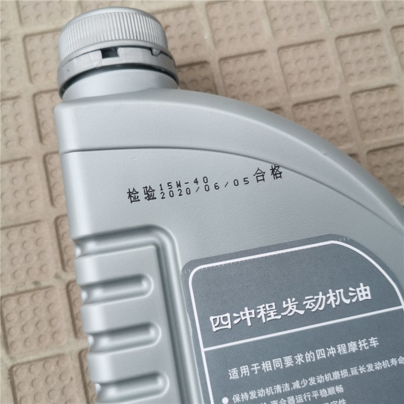 速发125/150摩托车四冲程矿物油合资三轮车通用油