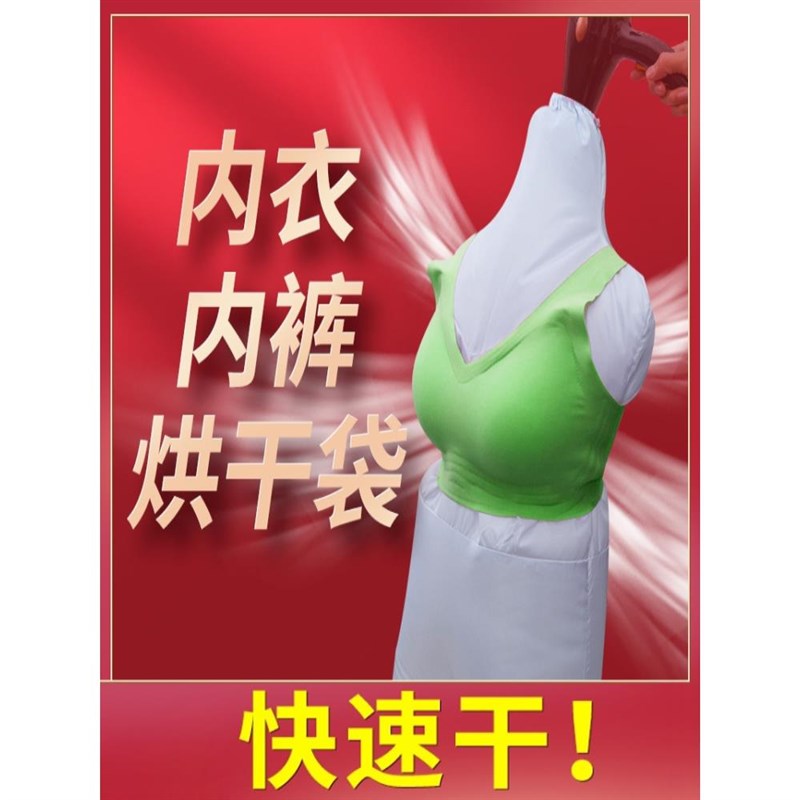 速发旅行便捷干衣袋宿舍烘干免安装烘干器内衣干衣机电吹风快速烘