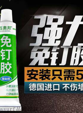 速发Cer tile adhesive strog adhesive l free adhesive st
