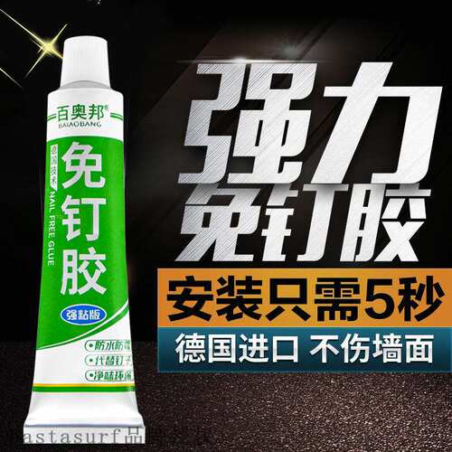 速发Cer tile adhesive strog adhesive l free adhesive st