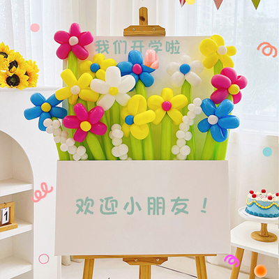 速发幼儿园开学季典生气球花束迎新礼升班教室场景饰宾牌装迎布置