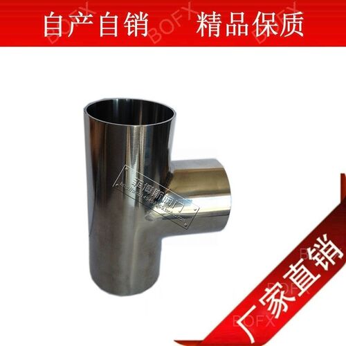 速发内外精抛6L不锈钢卫生级三通/镜面三通/不锈钢医药三通21