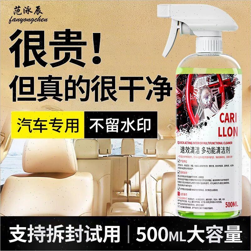 速发洗车内饰泡沫免洗强力用品去污洗车液神洁顶棚多功能清汽剂清