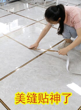 速发纸缝贴瓷景地砖专用自粘贴美防污防霉背砖地贴防水地板砖缝隙