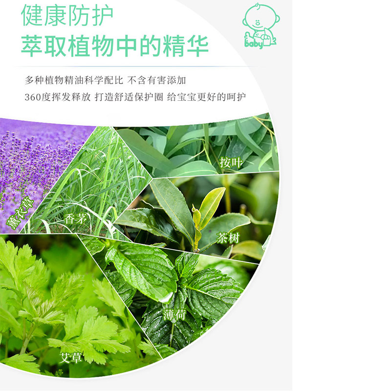 速发北京叮叮贴植物精油贴防蚊虫叮咬止痒消包肿