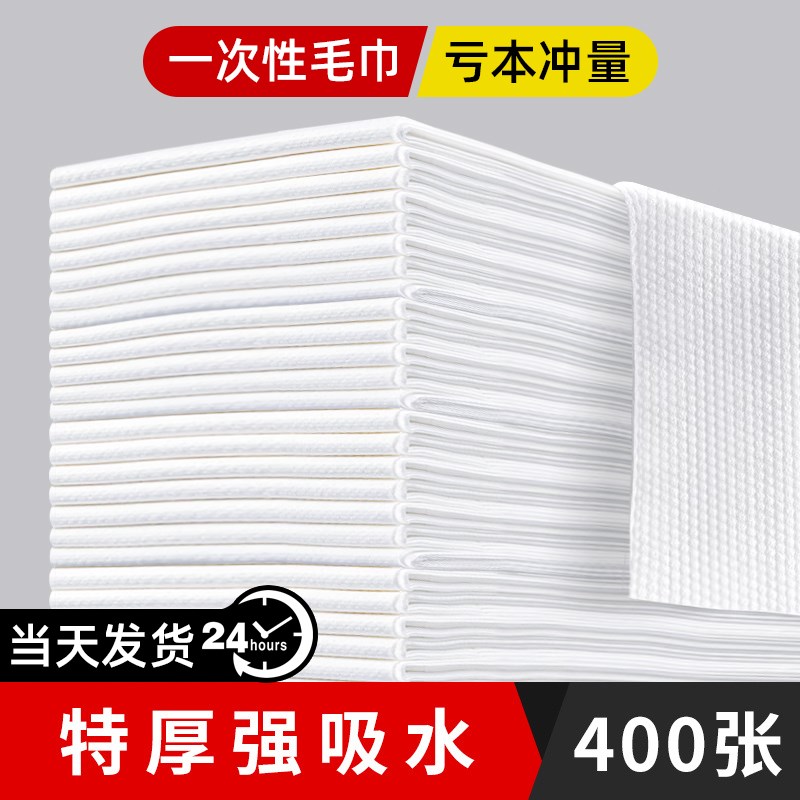 速发店次性毛巾浴洗巾澡巾美发店专用院理发一酒店足浴擦头巾