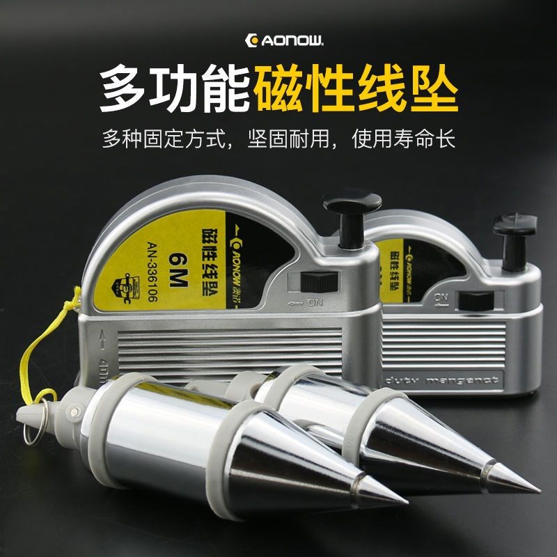 速发材木强磁线坠筑工装修用吊线坠建质工地测量工具自动首先水平