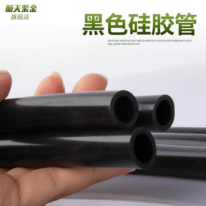 速发胶皮管 软管 牛筋 硅胶黑色硅胶管 内径 mm28mm硅橡胶软管-耐