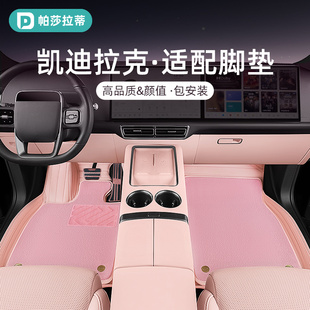 CT6 XT6 速发CT5 XT4CXTS SRX ATS脚垫全X围 包T5