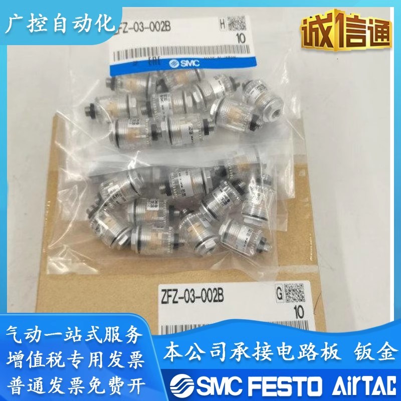 速发C小型真空ZFZ-0-002B /050-M5X50假一罚十