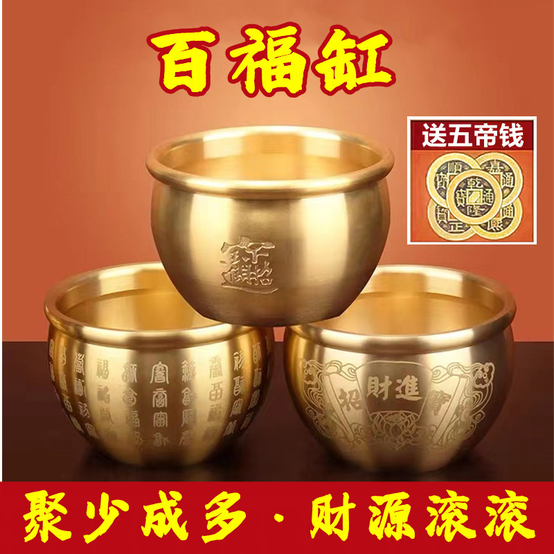 速发黄铜招财百室缸米缸聚财卧水客厅书房桌面聚宝盆摆件纯铜百福