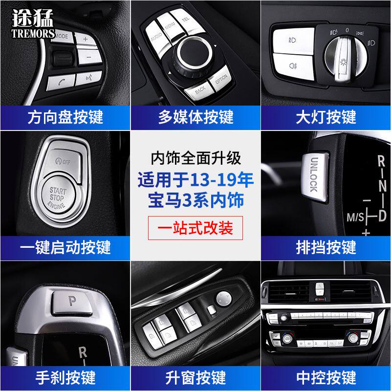 速发1-1款系内饰改l20装i启动按键贴三系中控按g钮t装饰用品