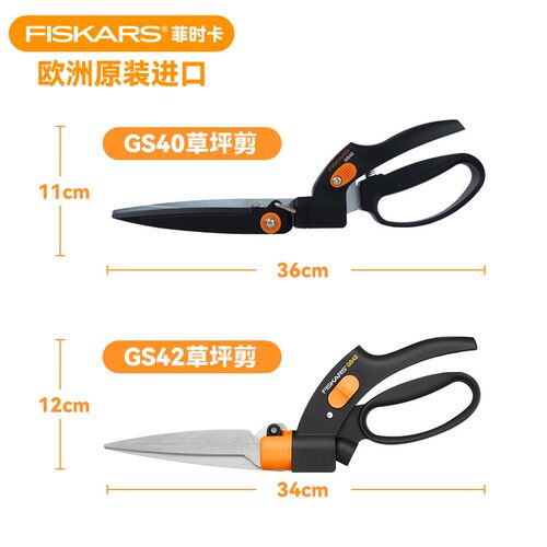 速发FS篱笆剪草坪剪草刀家用除草绿化园艺工具修剪杂草绿篱剪刀