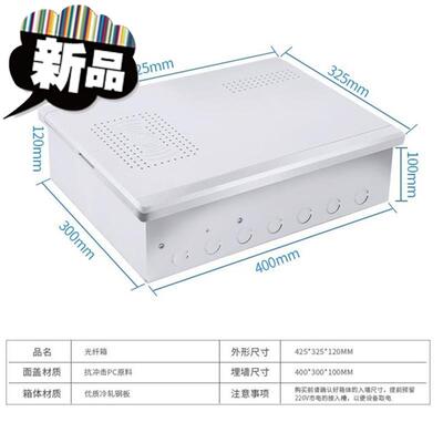 速发家用光纤进户信息箱多媒体f模块箱盒暗装空箱大号弱点箱。