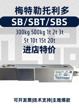速发低价破冰B重传感器S称/SB2/S-00kg500kg1t2tt10t15tT0t