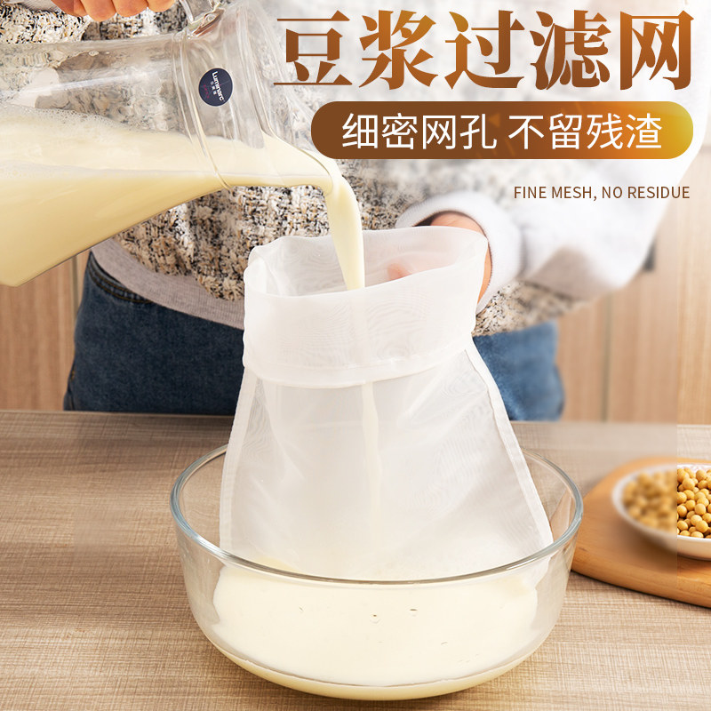 速发豆浆滤网过滤袋厨房漏网筛勺纱布网漏级汁果豆腐超细隔渣神器