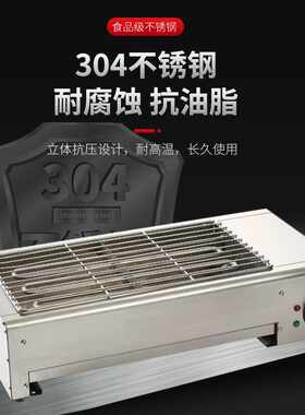 速发电烤炉家用串烧机商用摆摊烤无烟羊肉串烤生蚝烤面筋环保电烤