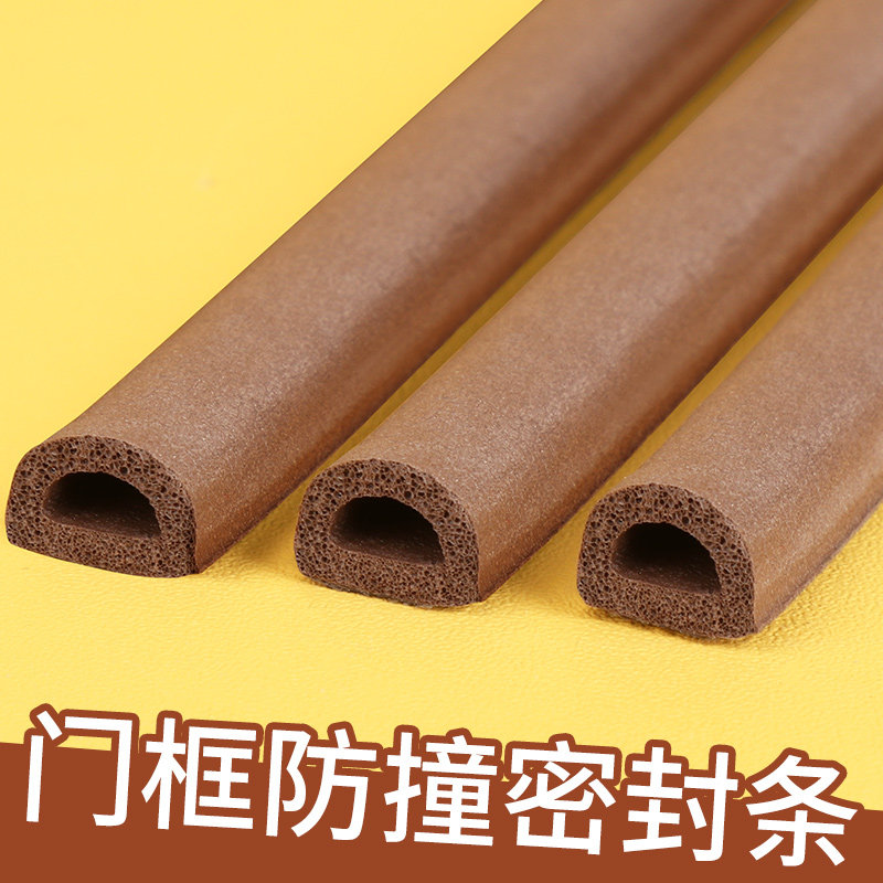 速发防盗大门防碰撞神器门缝防风防尘密封条窗户门框防撞隔音保温
