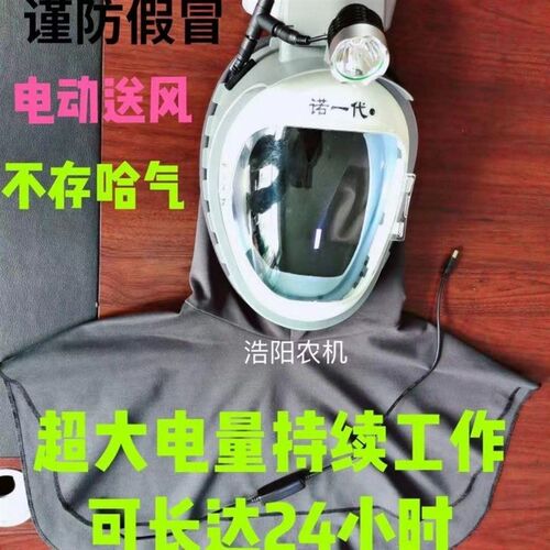 速发2021年新款防厂面罩(带灯款)电动送风适水于收割水稻用泥尘等