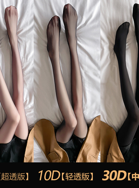 速发黑色丝器夏天季超薄光腿神袜防勾丝性感丝透黑高不掉档款