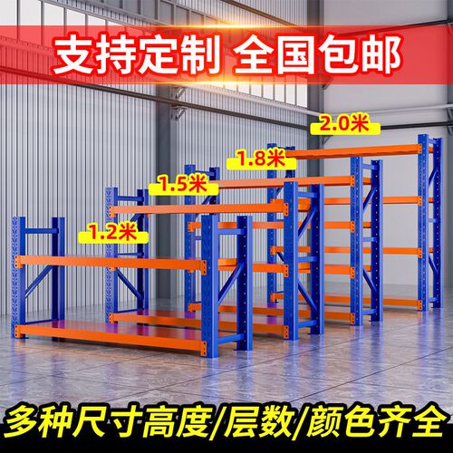 速发二三层仓储1架仓库多层置物架家用物下室杂地1.5米货.2米矮货