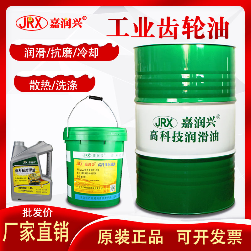 速发齿轮油通用齿轮润滑油变速箱油蜗轮蜗杆油工业机械齿轮油18升
