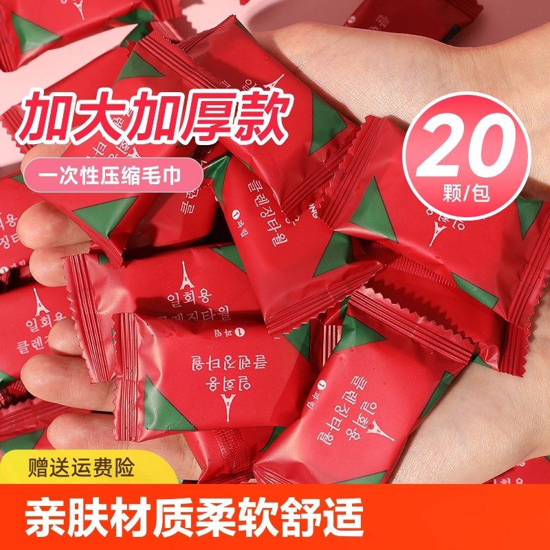 速发一缩毛巾浴巾压次性洗脸加巾厚加大旅行装加大号便携旅游用品