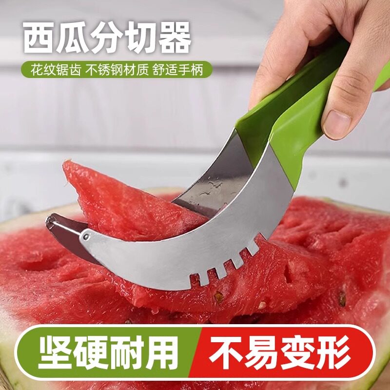 现货速发切西瓜神器快速切瓜利器多功能切片器水果分割雕刻刀不锈