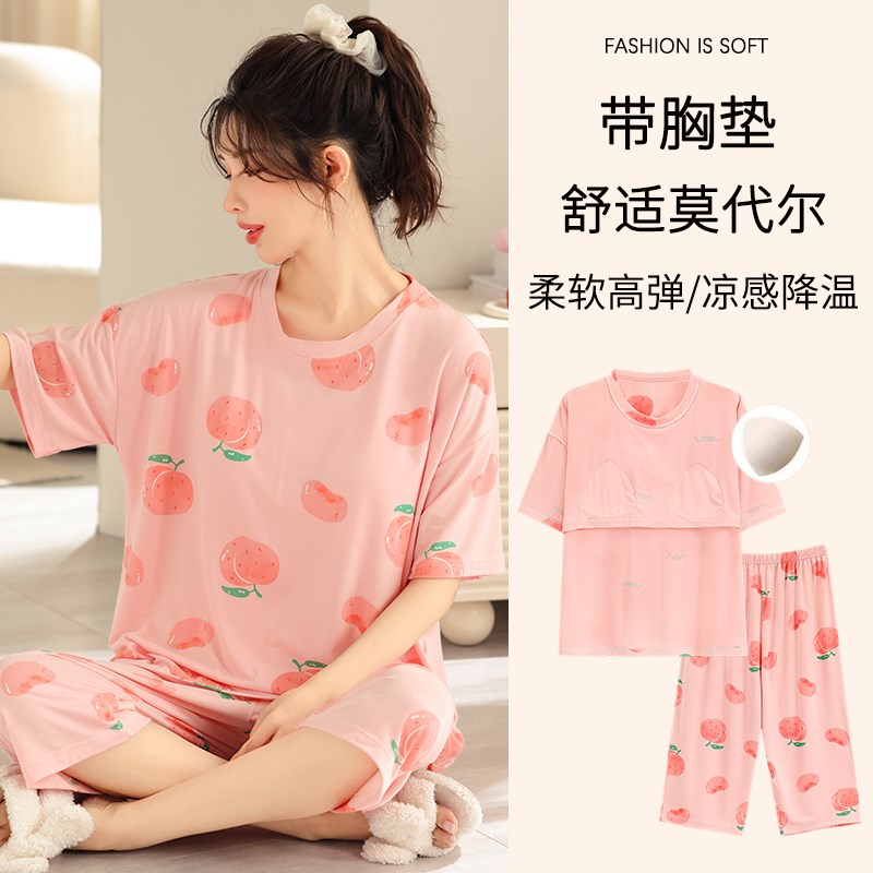 速发带胸垫睡衣夏季七分裤大码200斤家居服莫代尔黑色套装