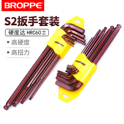 速发丝ROPPE浦派内六手扳角套装内六方梅花六角螺B刀六棱角公制扳