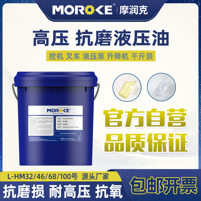 速发46号抗磨液压油68#堆高机千斤顶倾卸车升降升降机怪手2 汽车